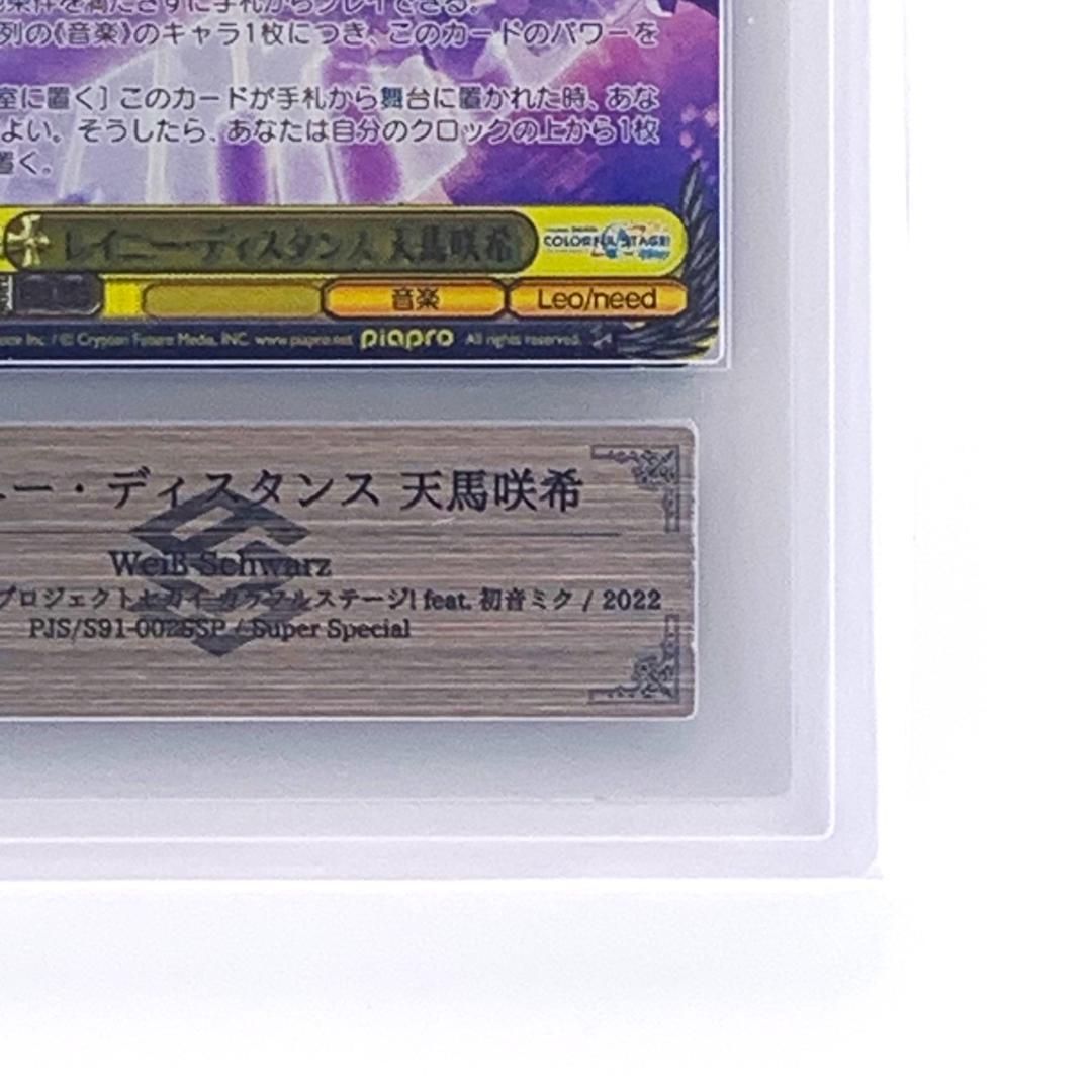 ARS10+】 PJS/S91-002SSP レイニー・ディスタンス 天馬咲希 - メルカリ