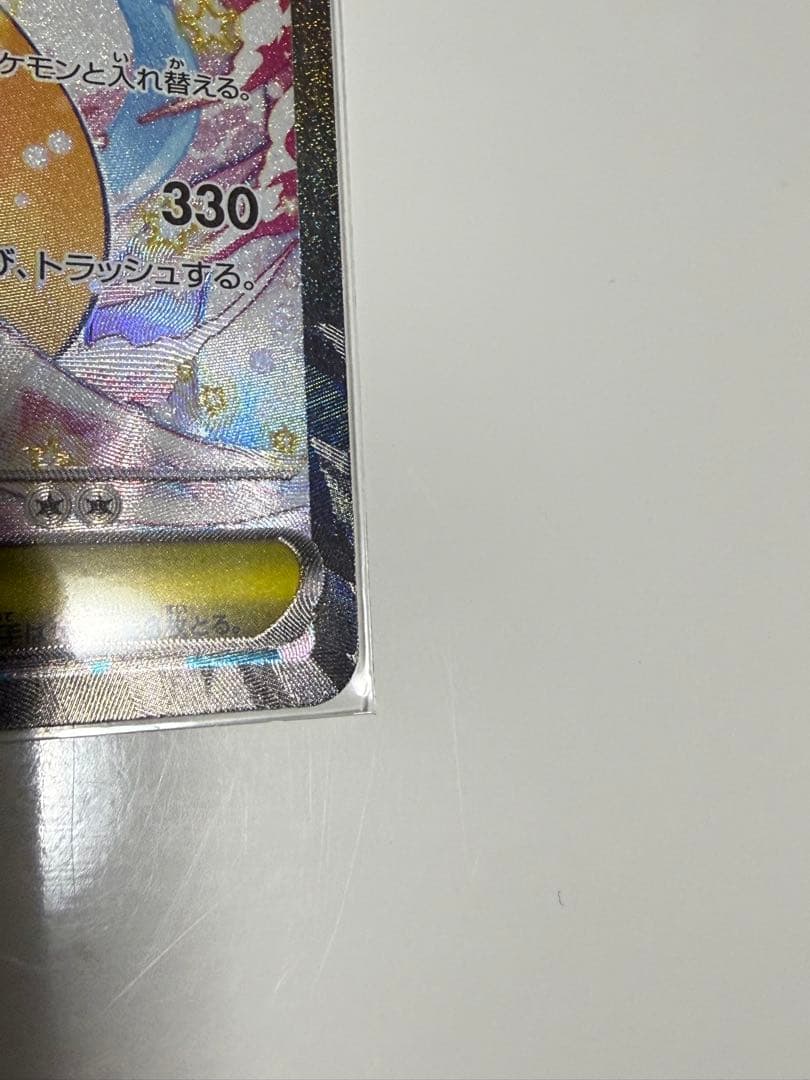 プ*！様 メガカイリュー　sar 超美品