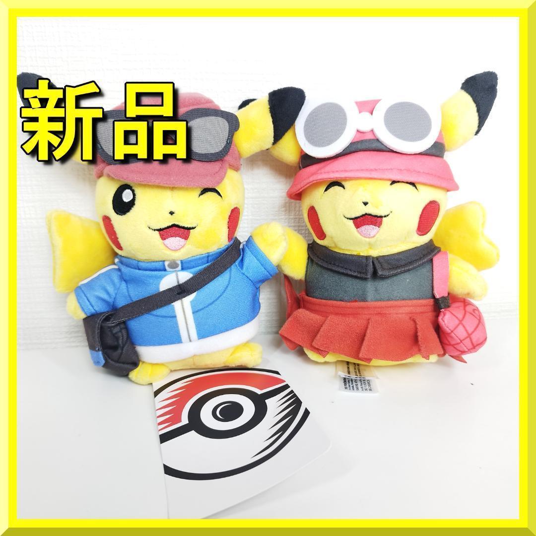 ピカチュウ 25周年 カロス地方 ぬいぐるみ フィギュア ポケセン ポ