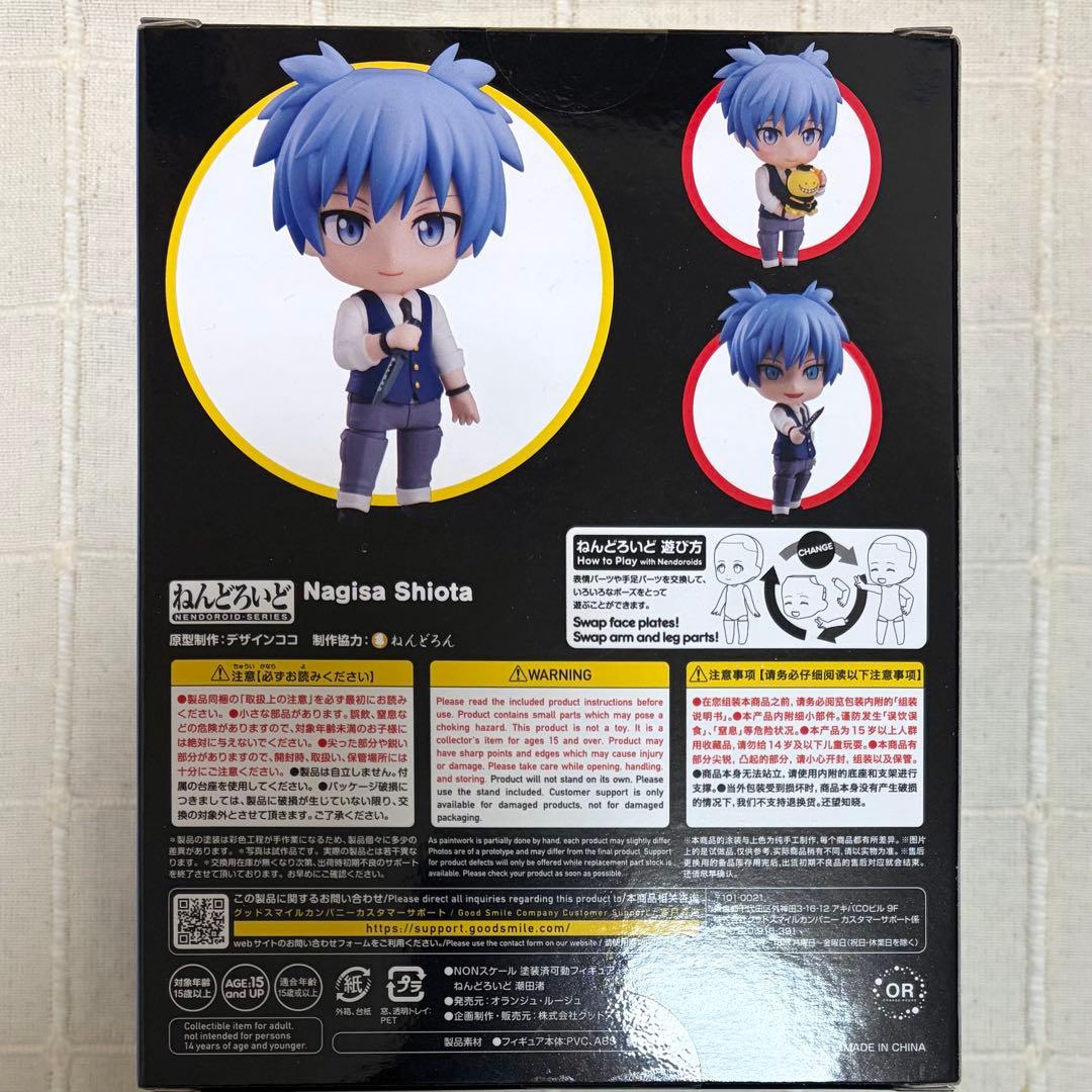 暗殺教室 潮田渚 ねんどろいど 国内正規品