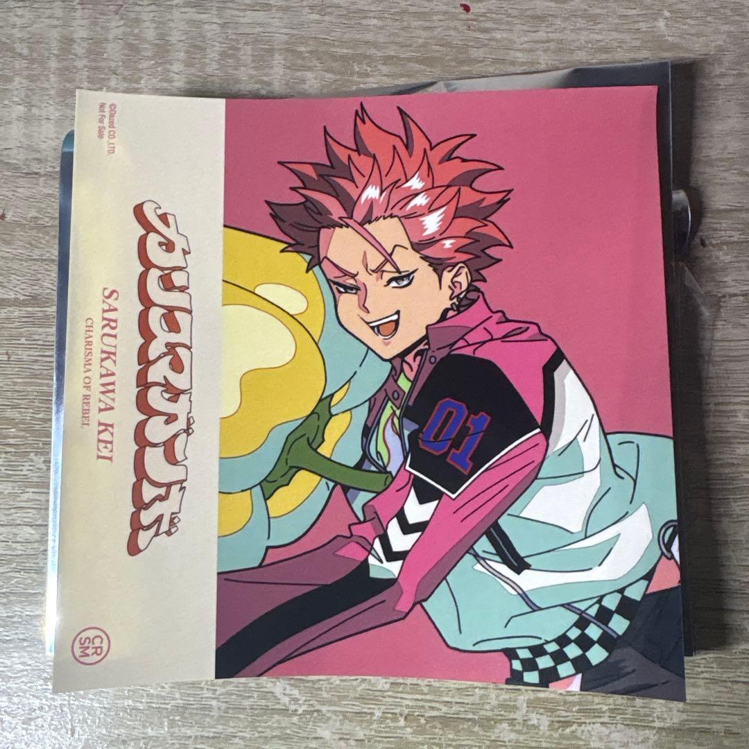 カリスマ カリスマガンボ アニメイト特典 猿川慧 - メルカリ