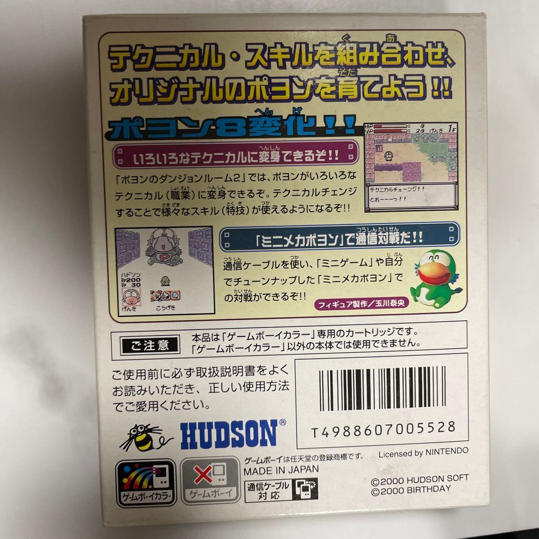 完品美品】大貝獣物語 ポヨンのダンジョンルーム【ポヨンDRカード新品