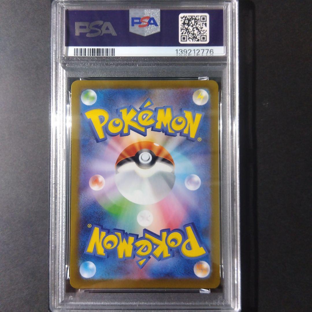 最安値】【PSA10】ガマゲロゲ AR 109/86 ブラックボルト - メルカリ