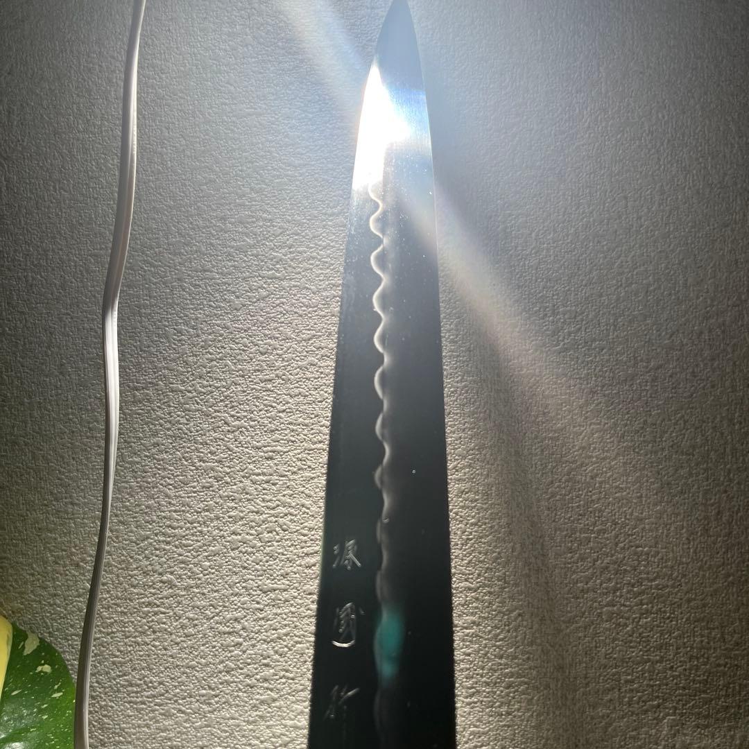 水本焼き 源國行 柳刃包丁 両面刃紋