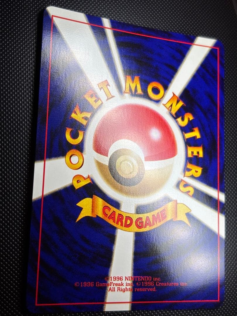 旧裏　完美品　わるいヘルガー ★neo 闇、そして光へ