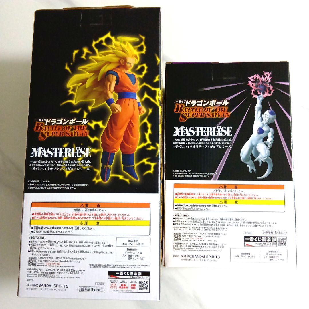 一番くじ　ドラゴンボール　A賞　超サイヤ人3孫悟空　C賞　フリーザ　フィギュア