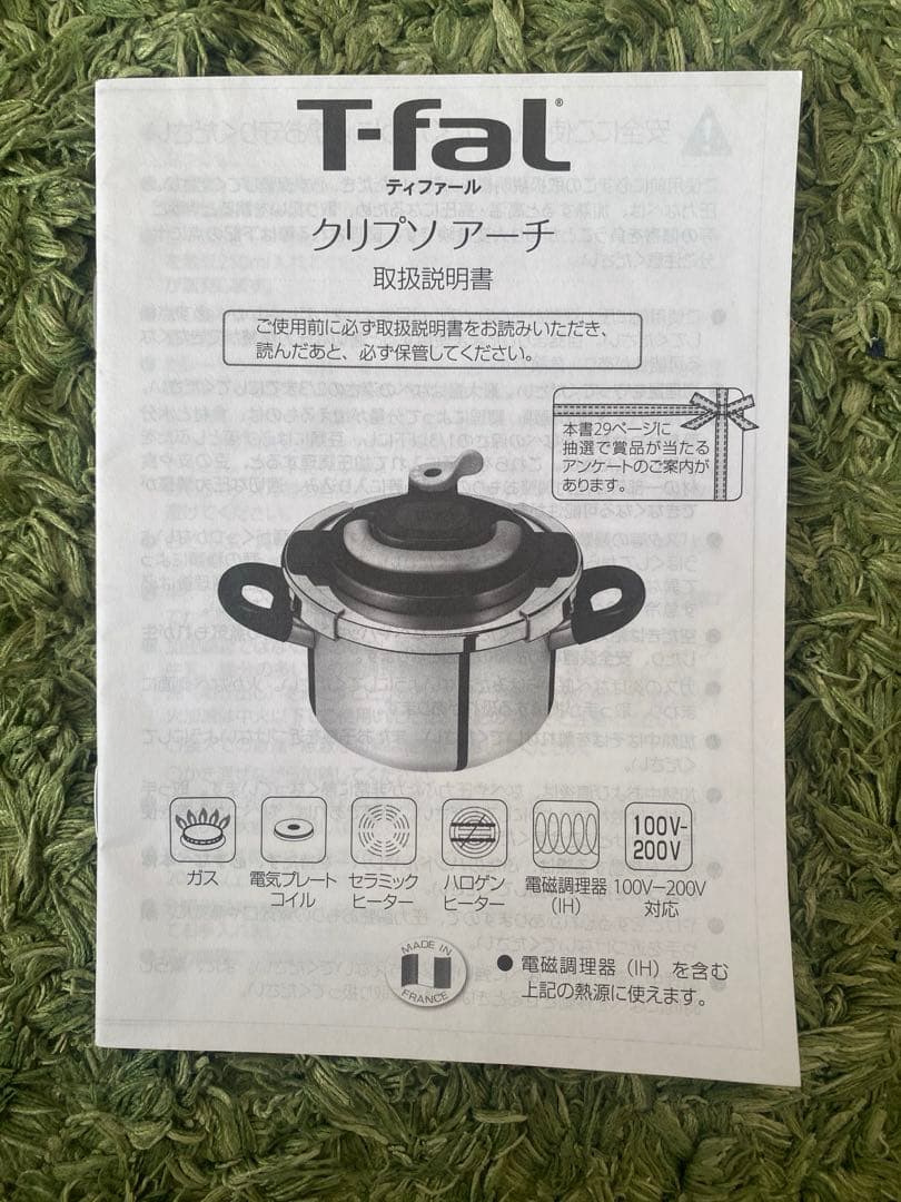 ⭐︎美品⭐︎T-fal クリプソアーチ　6L