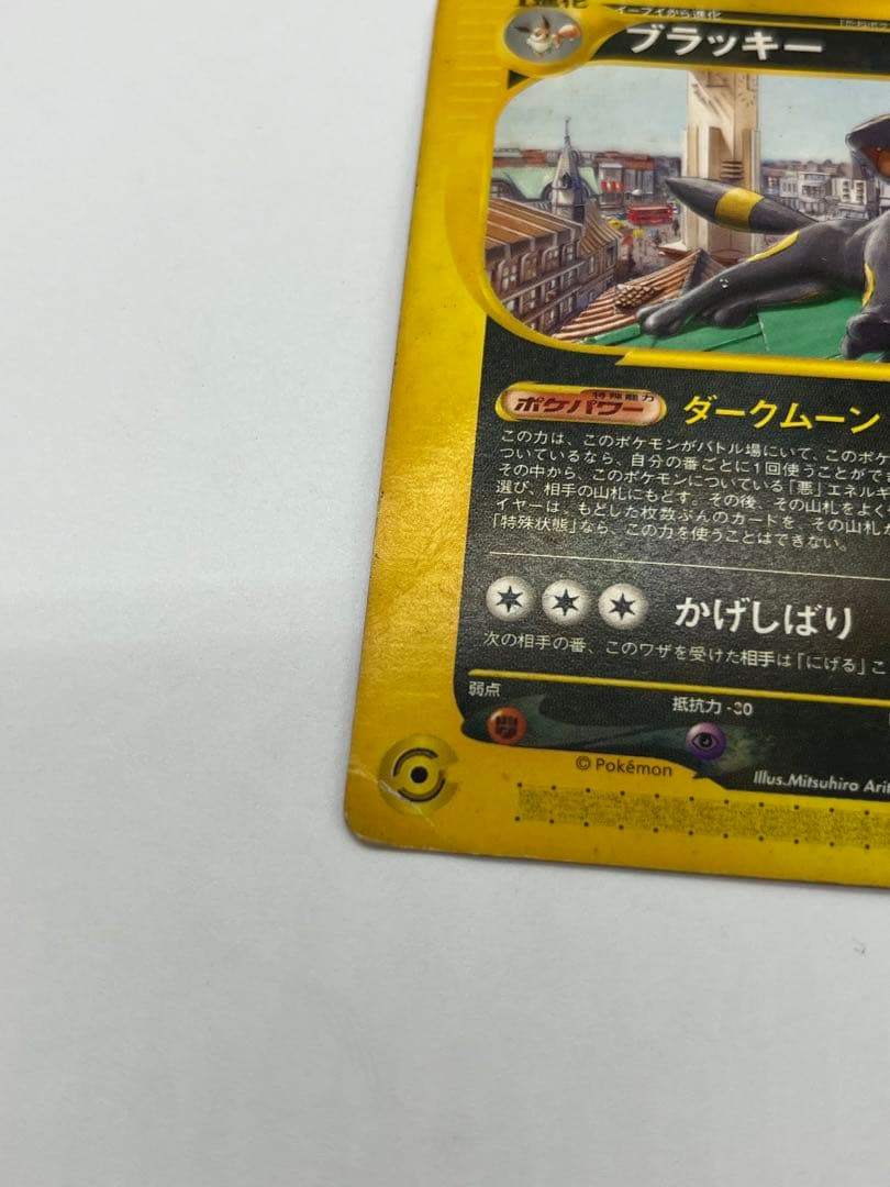 ポケモンカードe プロモーションカード マクドナルド ブラッキー 025/P