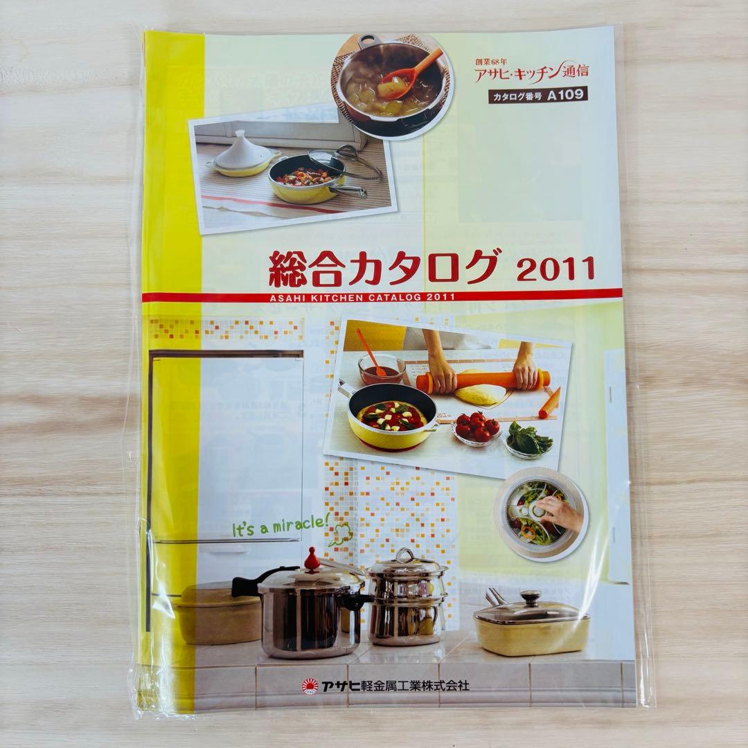 【未使用品】ゼロ活力なべ 圧力鍋 アサヒ軽金属 IH対応 5.5L