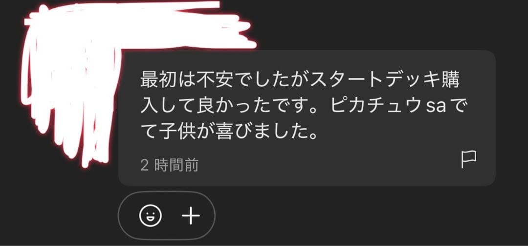 ポケモンカードゲームのバトルコレクション　スタートデッキ100 112.65g
