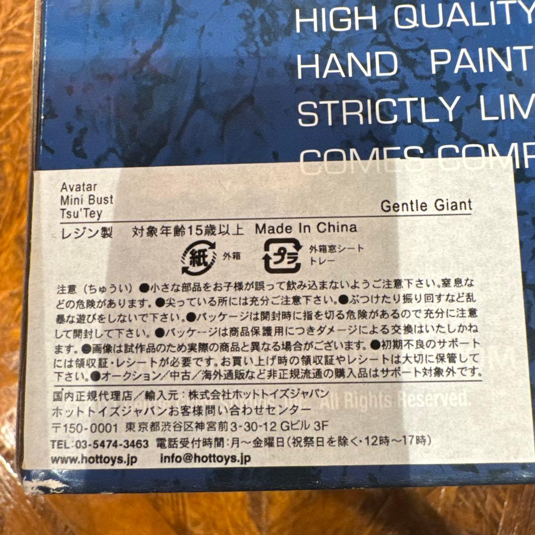 アバター Avatar ツーテイ　ミニバスト　⭐︎新品未開封品⭐︎