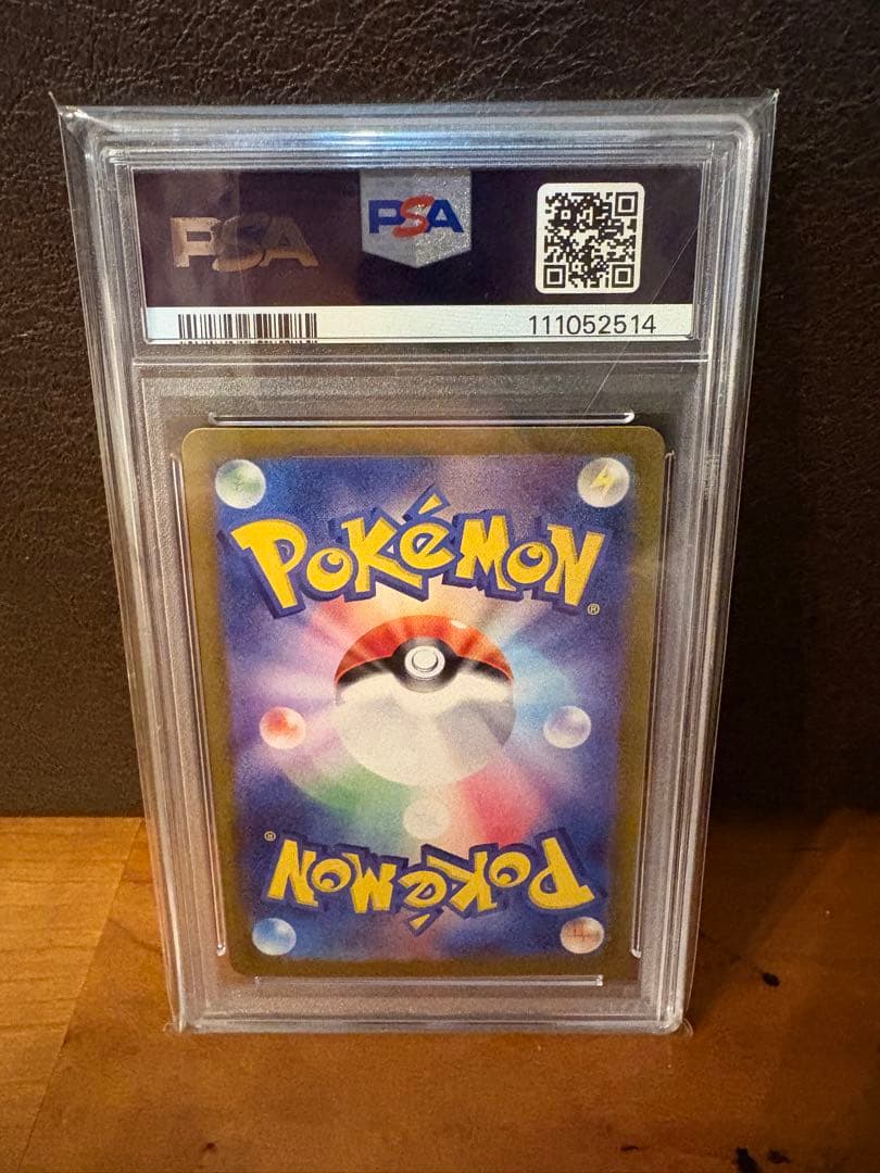 [PSA10]エリカの招待sar