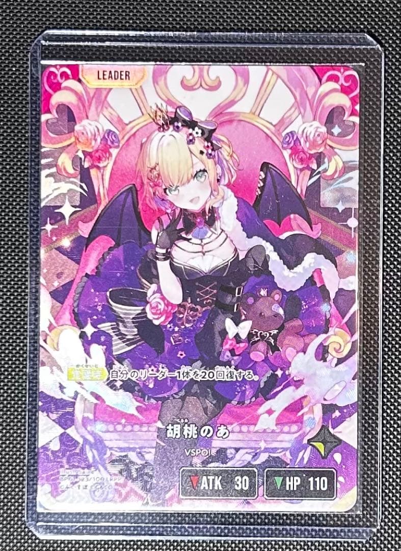 クロススターズ　胡桃のあ LRPP おまけ付き