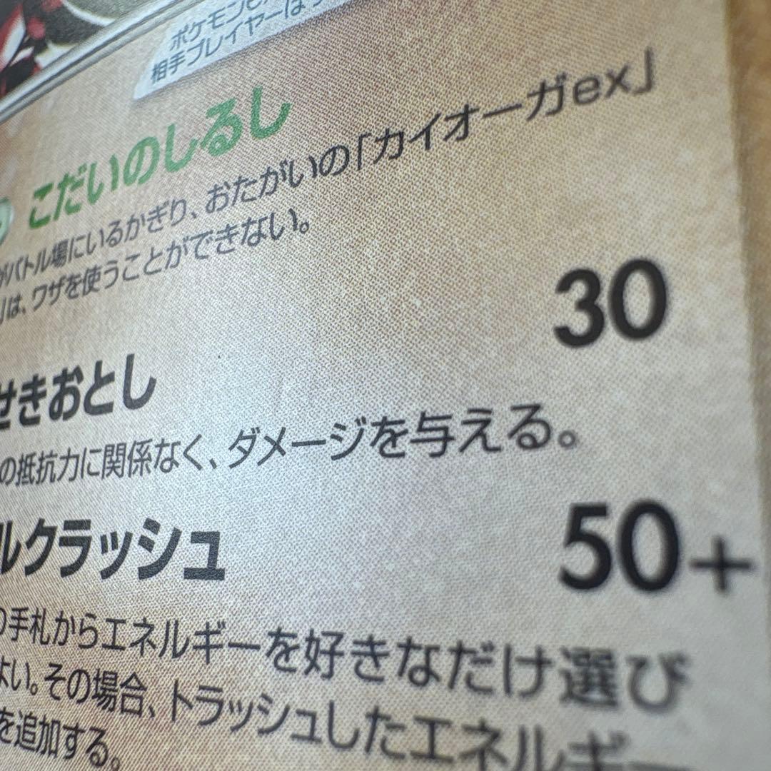 グラードンex ☆ 第4弾拡張パック とかれた封印 056/083 - メルカリ