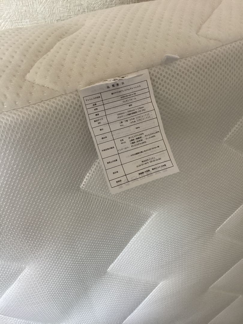 【極美品】雲のやすらぎプレミアム　マットレス　シングルサイズ