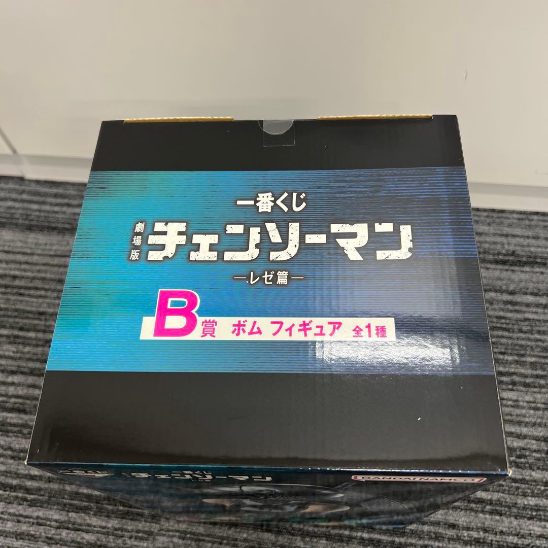 チェンソーマン 一番くじ B賞 ボム フィギュア - メルカリ