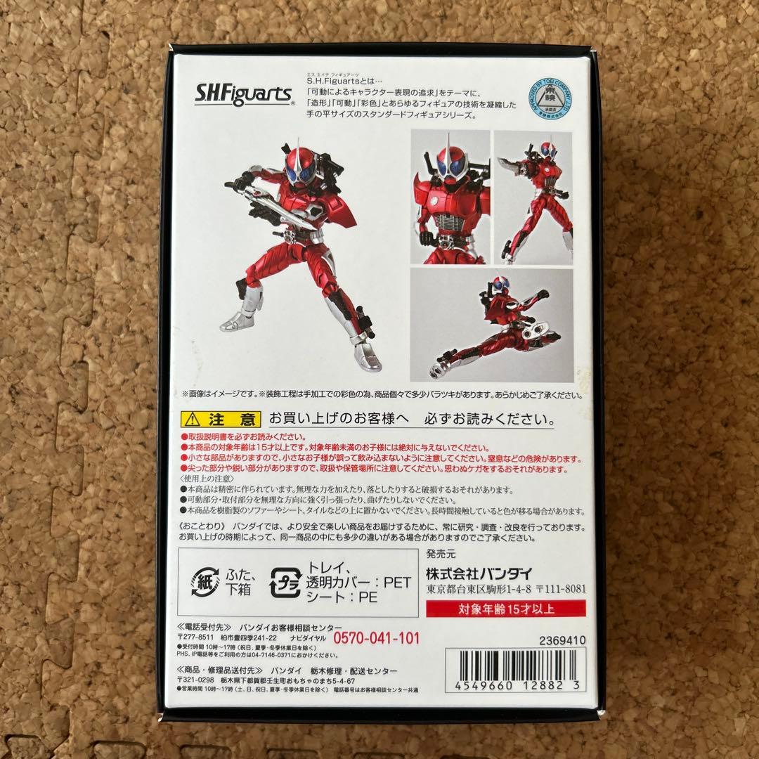 S.H.Figuarts 真骨彫製法 仮面ライダーアクセル