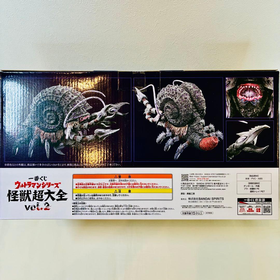 【新品未開封】一番くじウルトラマンvol.2ラストワン賞ガタノゾーアおまけ付き