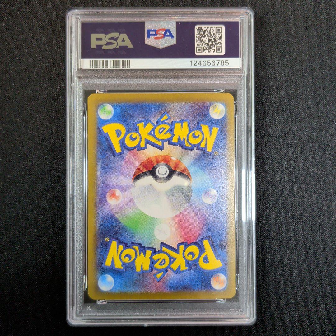 ポケモンカード ルチアのアピール SAR PSA9 1枚 - メルカリ