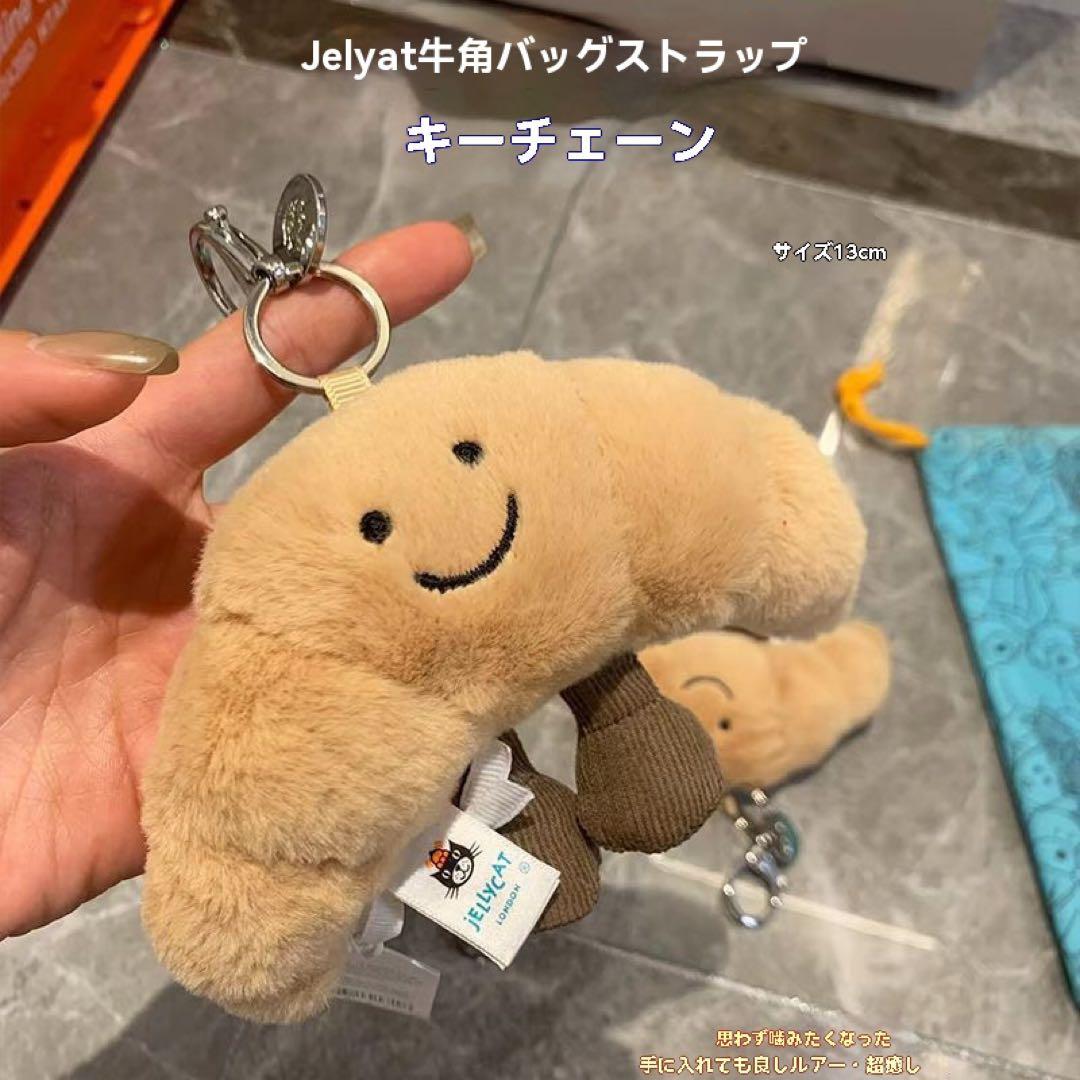 JELLYCAT クロワッサン チャーム キーホルダー ジェリーキャット