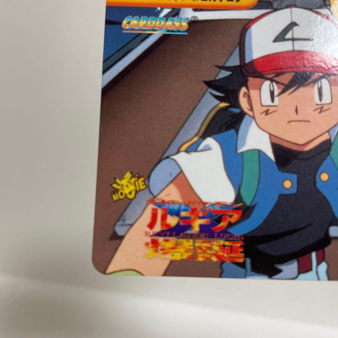 アニメ ポケモン カードダス MOVIE 20 サトシ ピカチュウ ルギア爆誕