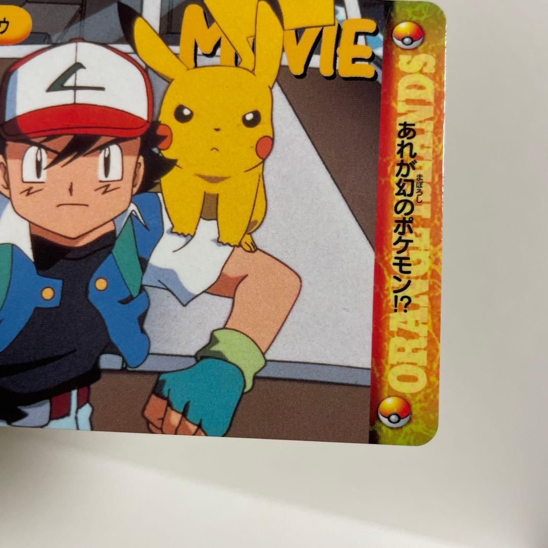 アニメ ポケモン カードダス MOVIE 20 サトシ ピカチュウ ルギア爆誕