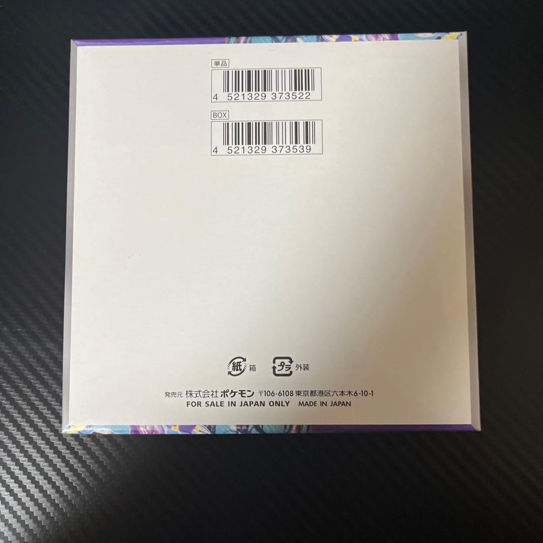 バイオレットex 1box シュリンク付き