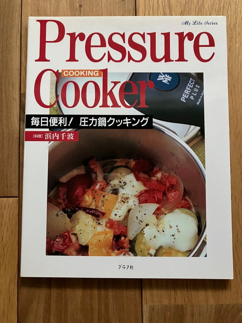 WMF PERFECT 圧力鍋 4.5L