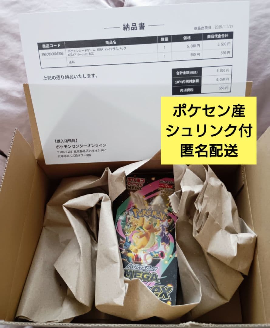 ポケモンカードゲーム MEGAドリームex box