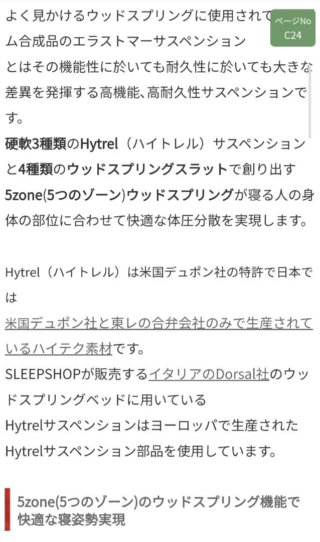 Drasol ウッドスプリングベッド　ラテックスマットレス