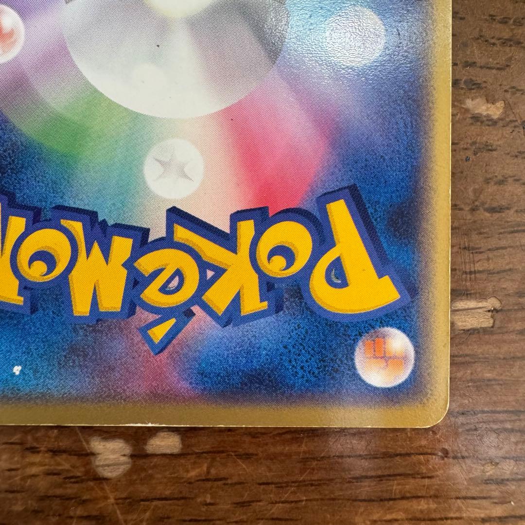 レックウザex ☆ 第3弾拡張パック 天空の覇者 047/054 - メルカリ