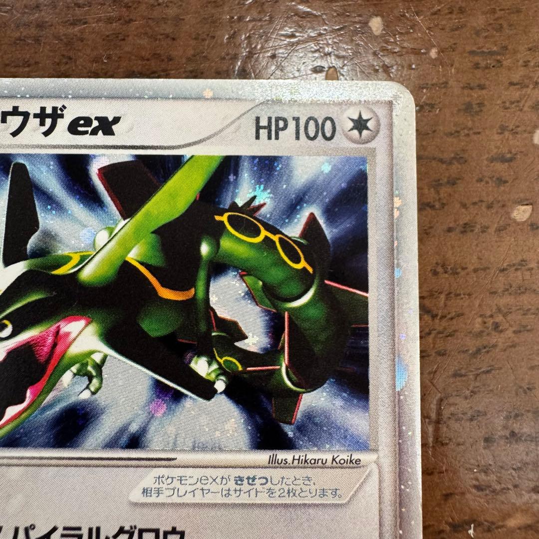 レックウザex ☆ 第3弾拡張パック 天空の覇者 047/054 - メルカリ