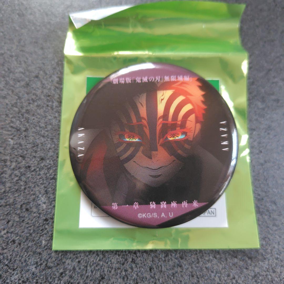 鬼滅の刃無限城編 ものがたる眼差し缶バッジA 猗窩座＆アクリル