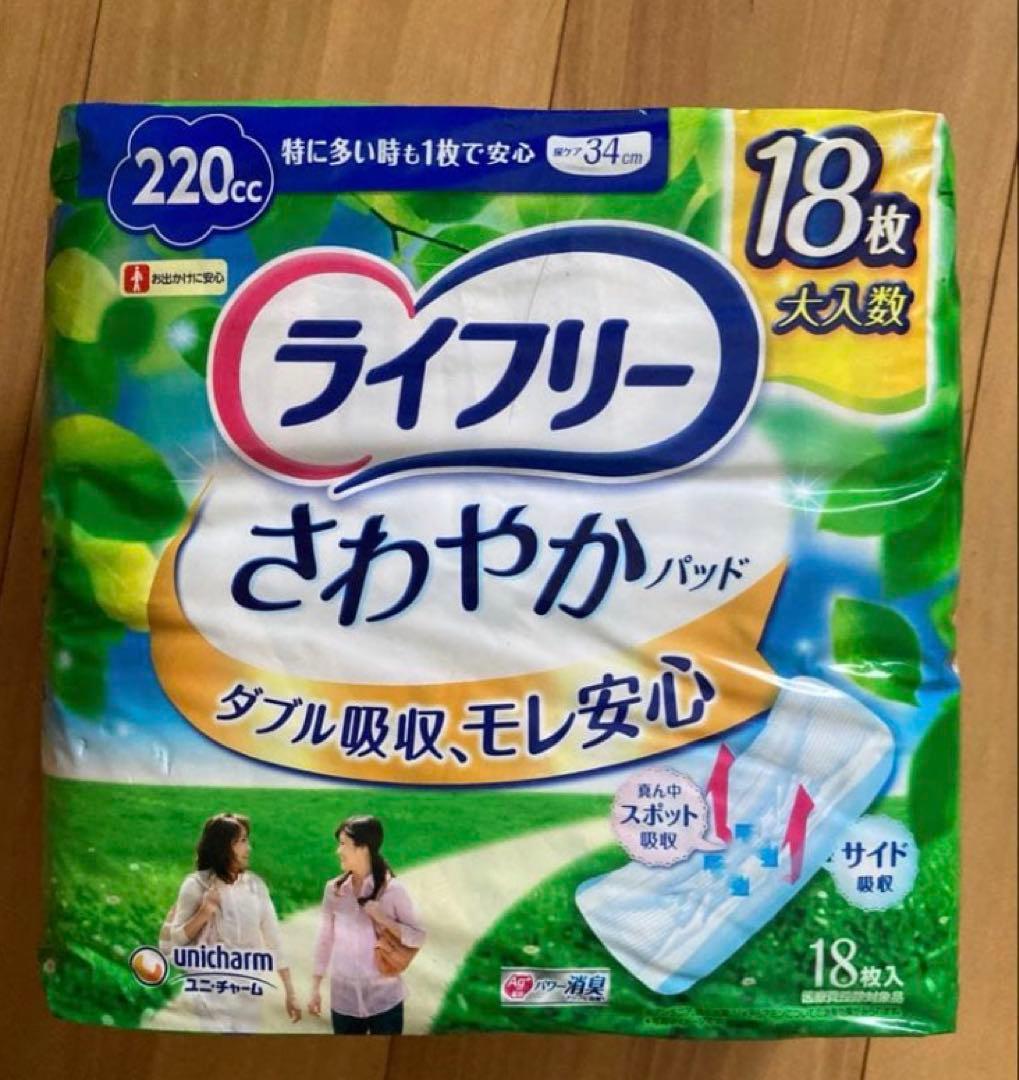 ライフリー さわやかパッド 220cc 18枚入り3パック - メルカリ