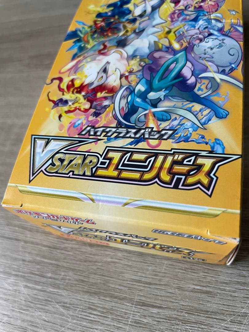 ハイクラスパック VSTARユニバース 未開封BOX