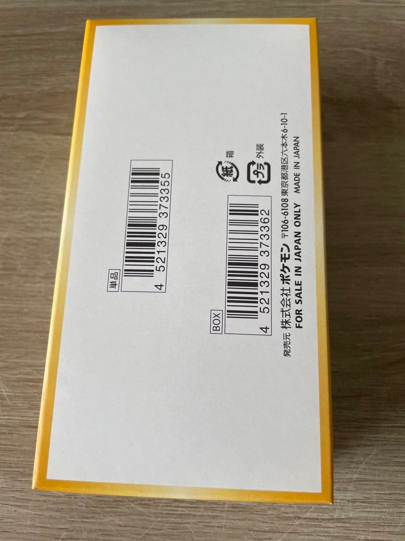 ハイクラスパック VSTARユニバース 未開封BOX