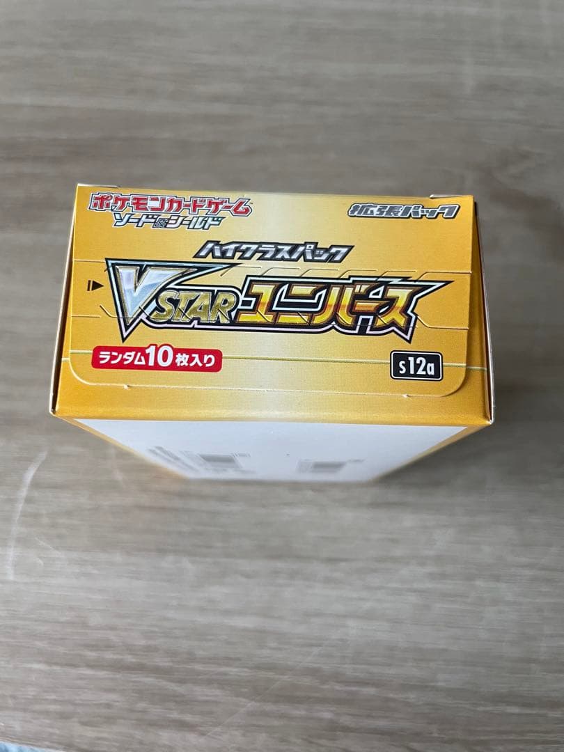 ハイクラスパック VSTARユニバース 未開封BOX