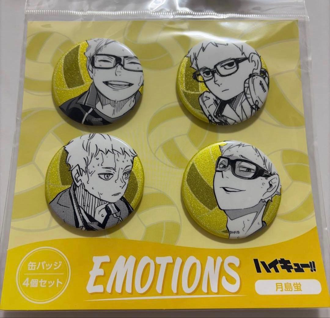 即日発送】ハイキュー!! 缶バッジ 4個セット emotions 月島蛍 - メルカリ