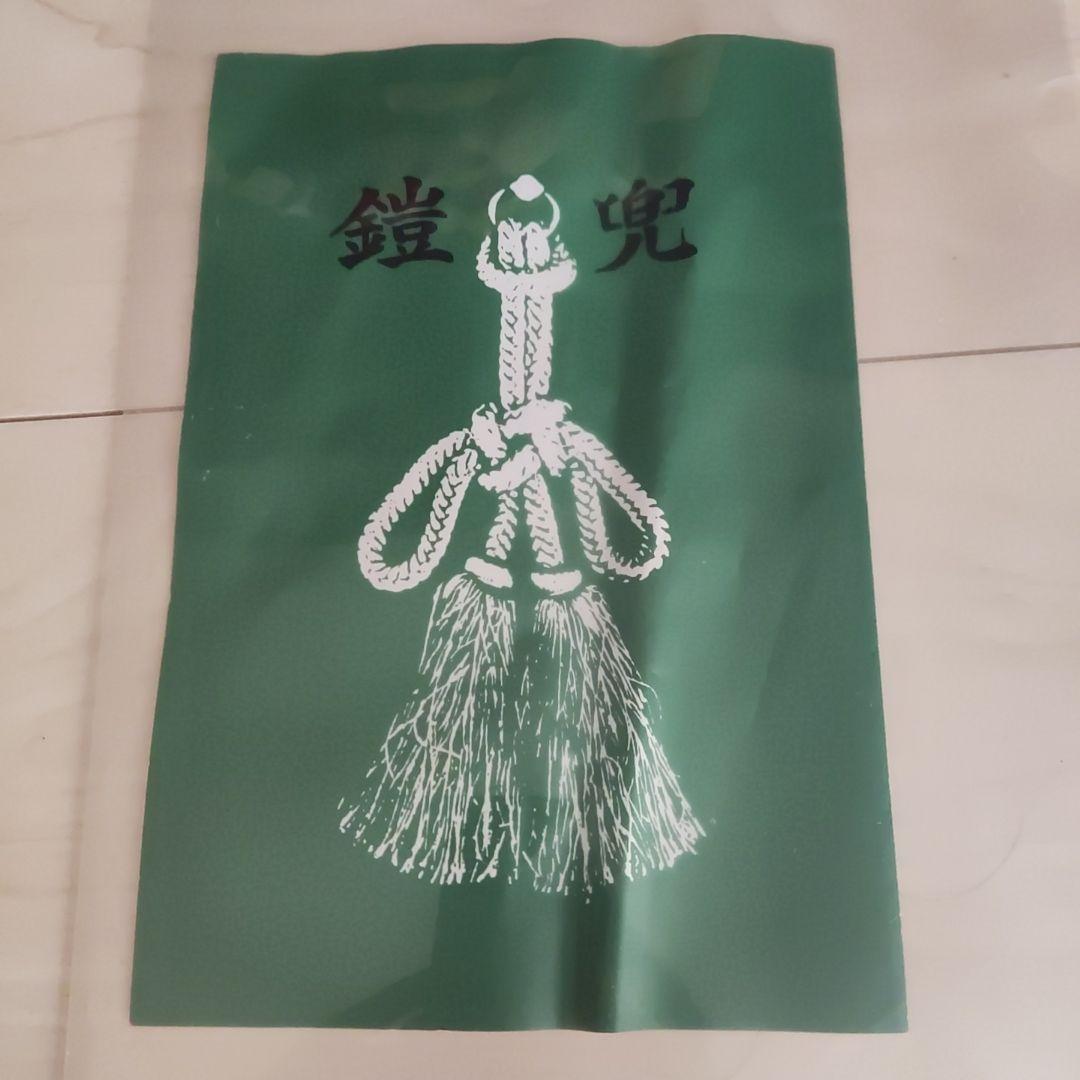 松澤よろい店 五月人形 御兜飾り 竜頭 毛皮付き 七五三