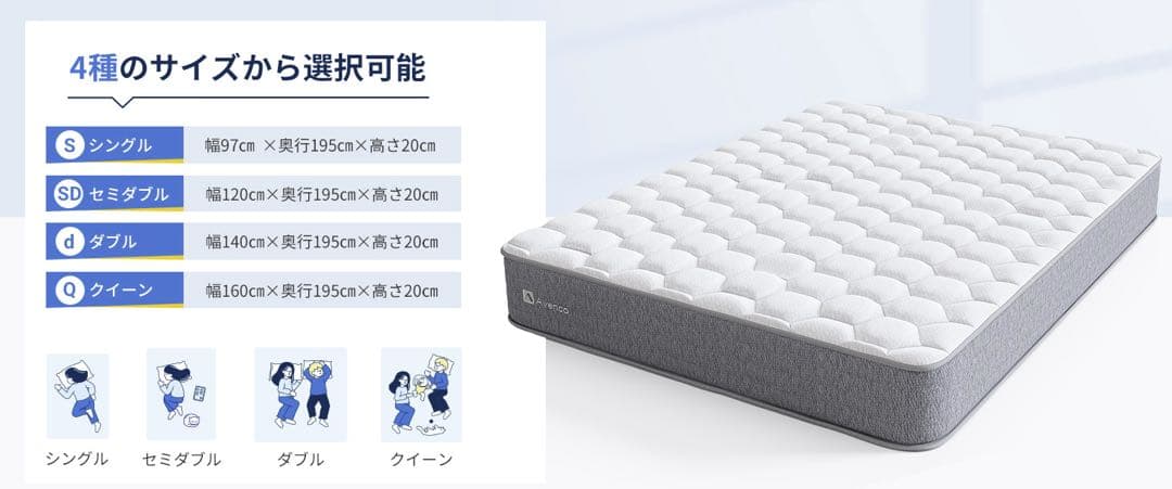 Avenco スターエイト セミダブル マットレス