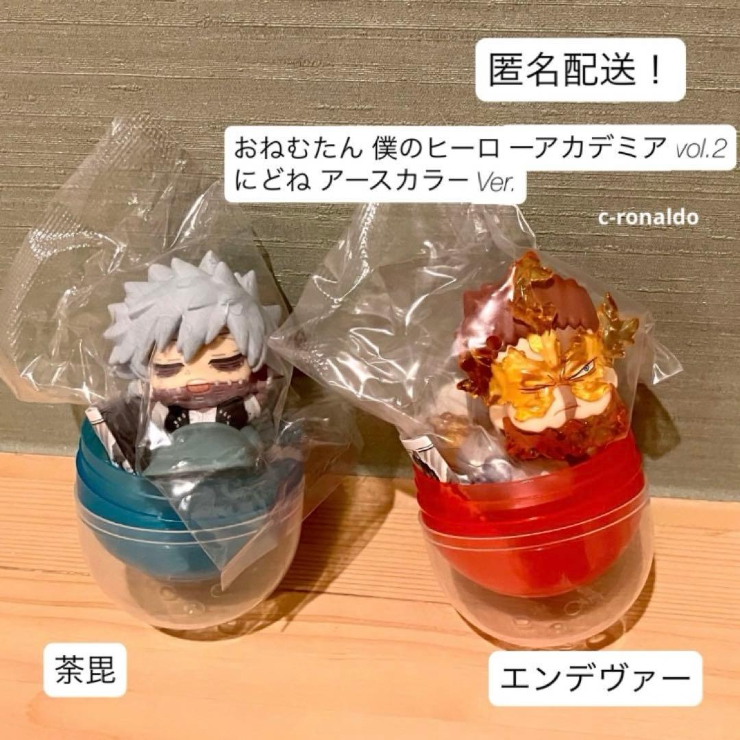 エンデヴァー 荼毘 ヒロアカ おねむたん ガシャポン ガチャ フィギュア