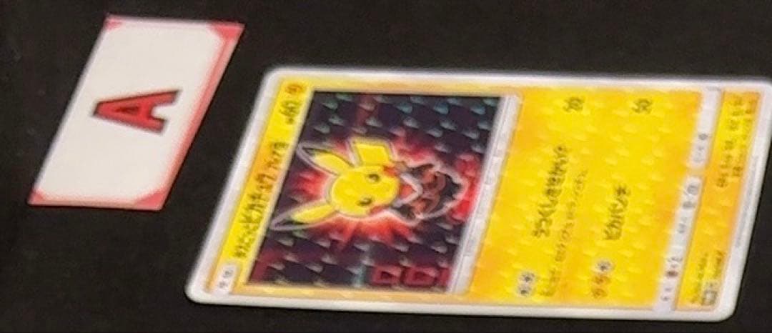 ボスごっこピカチュウ フレア団 満額状態A査定品 - メルカリ