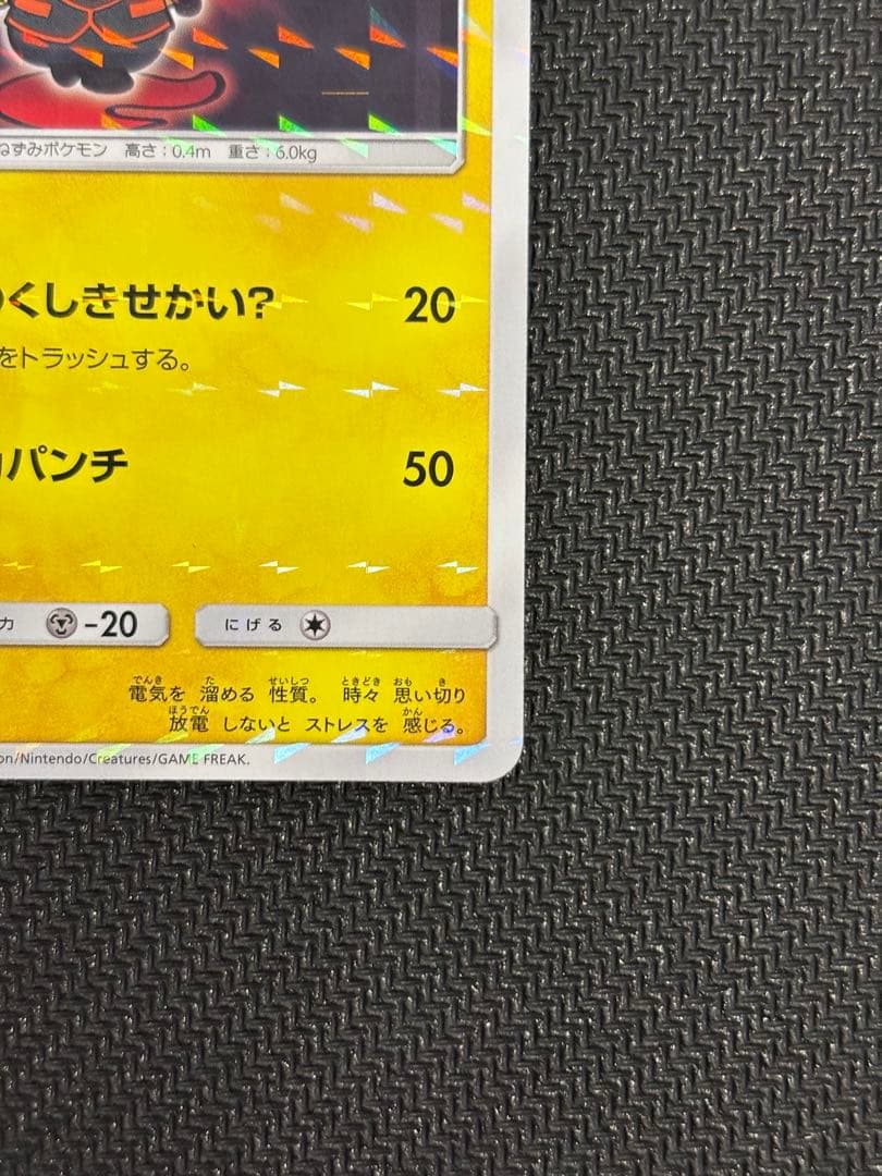 ボスごっこピカチュウ フレア団 満額状態A査定品 - メルカリ