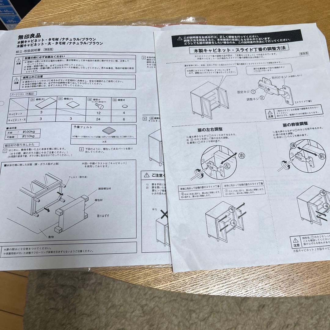 木製ガラス扉付きキャビネット