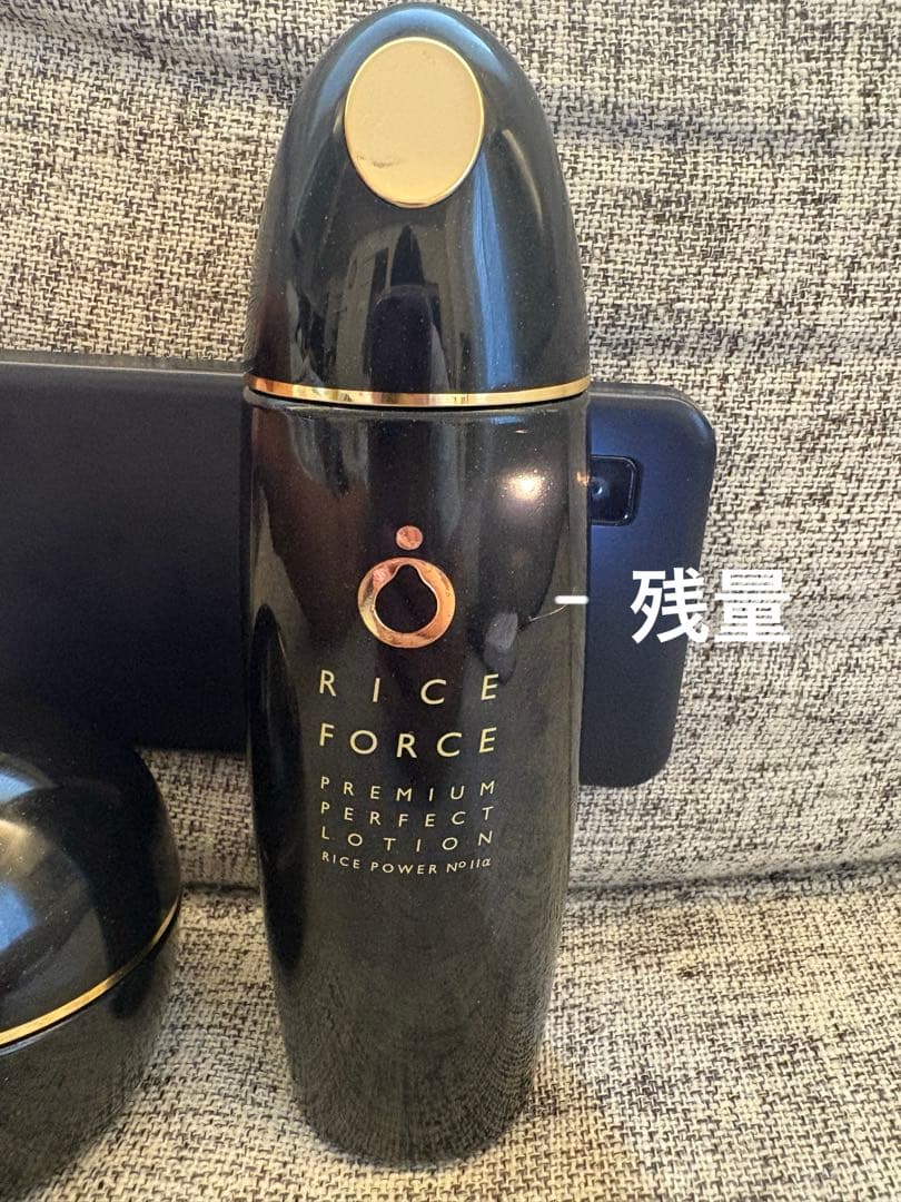 ライスフォース　プレミアムパーフェクトローション　クリーム　セット