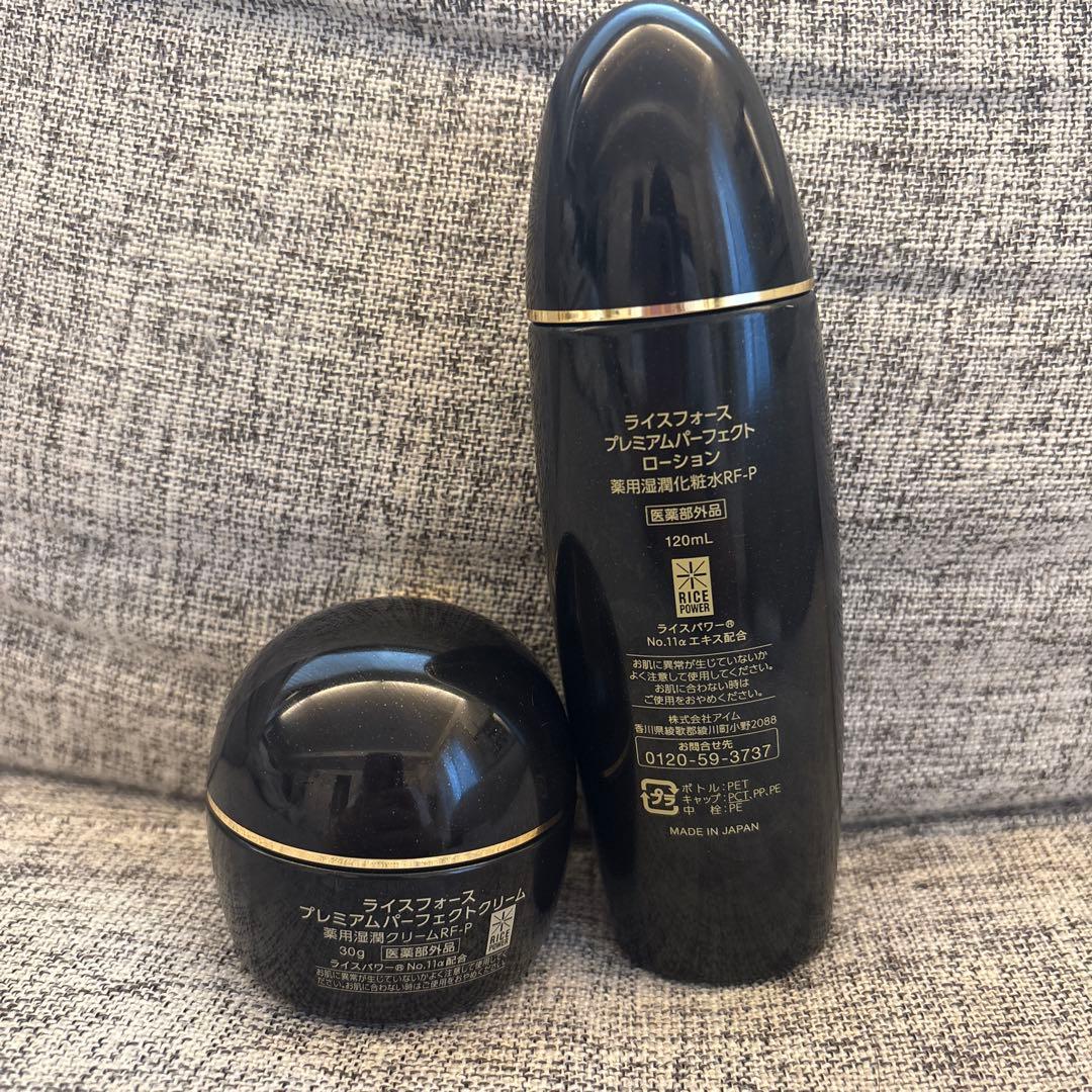 ライスフォース　プレミアムパーフェクトローション　クリーム　セット