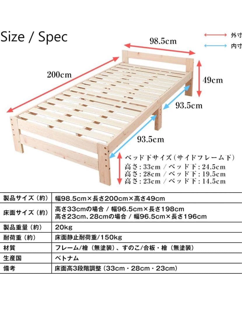 3段階高さ調節できる 日本産ひのきフレーム すのこ 棚あり