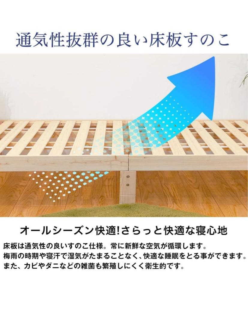 3段階高さ調節できる 日本産ひのきフレーム すのこ 棚あり