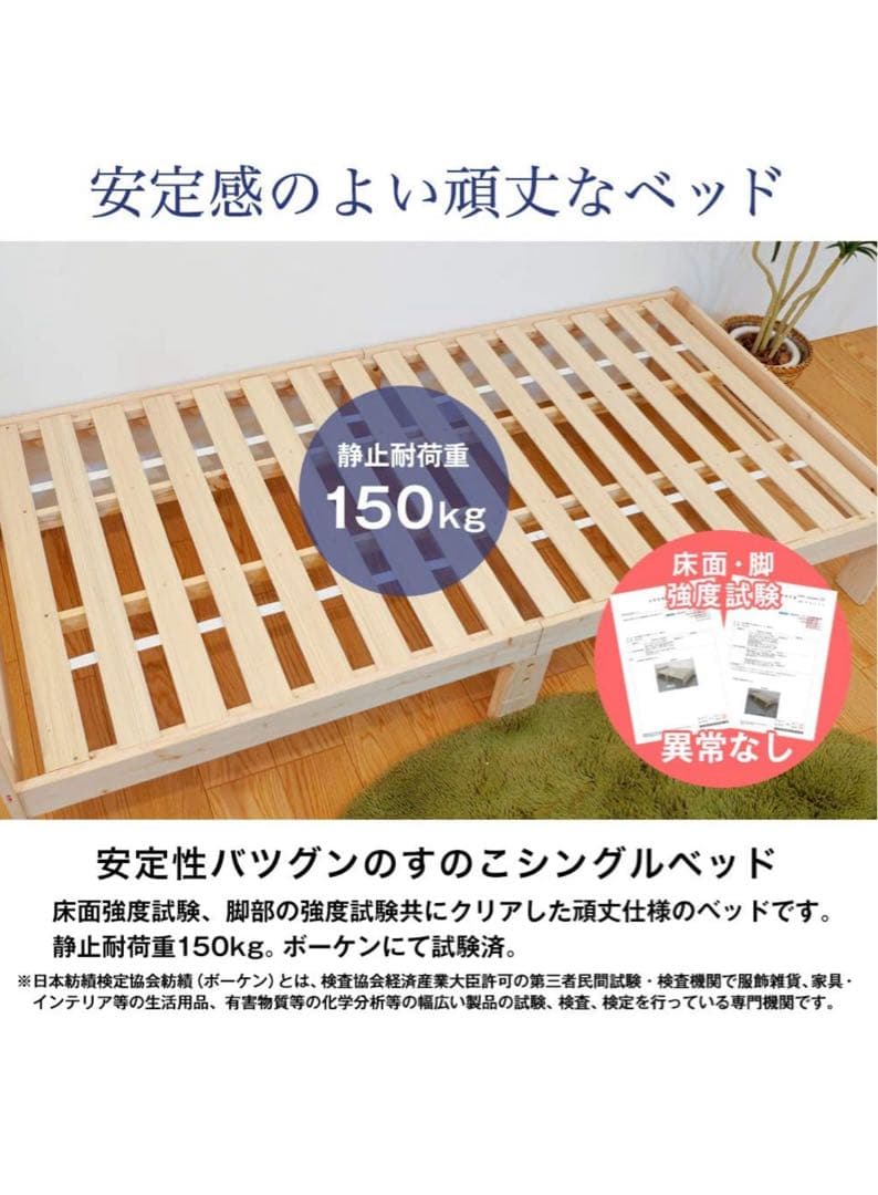 3段階高さ調節できる 日本産ひのきフレーム すのこ 棚あり