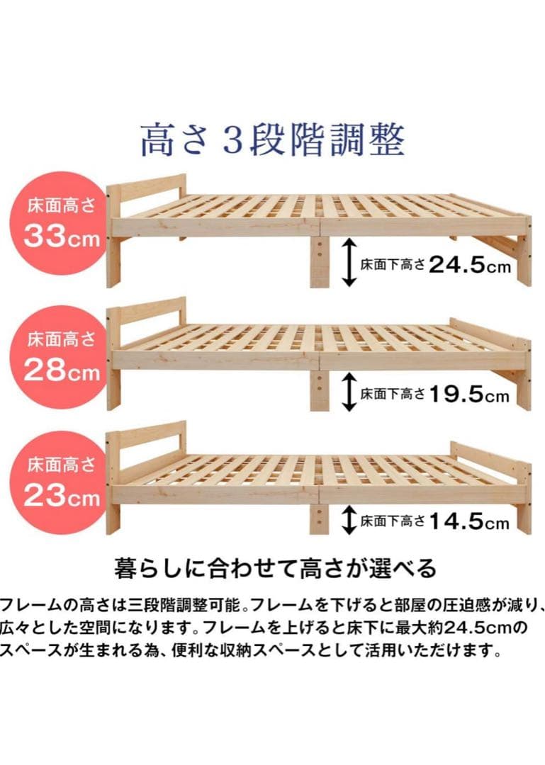 3段階高さ調節できる 日本産ひのきフレーム すのこ 棚あり